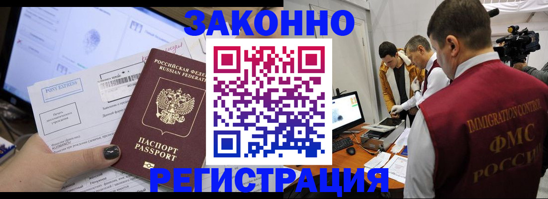 прописка регистрация в Заинске